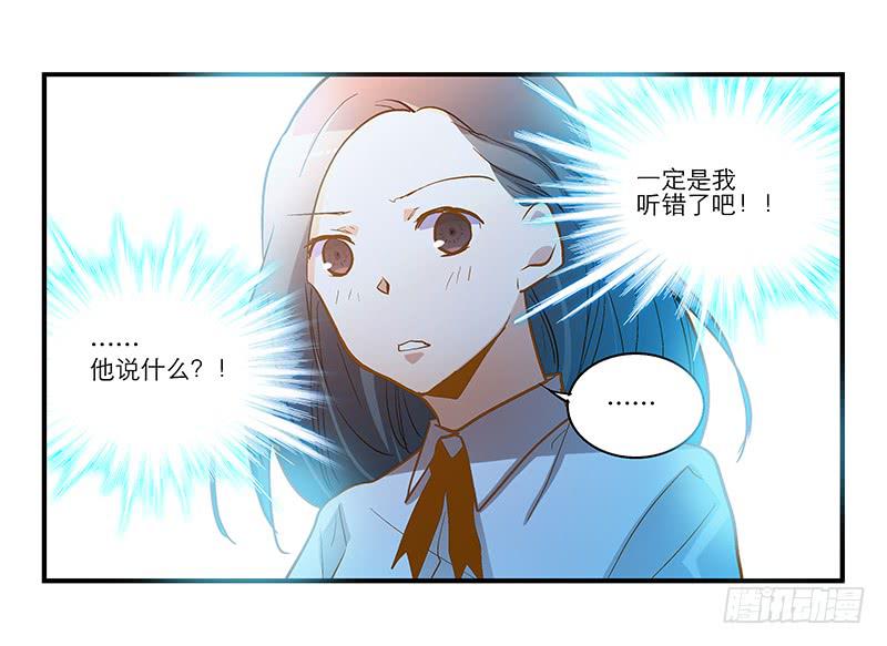 《宠爱我吧！兽医先生》第二十话 该撒狗粮了 第7页