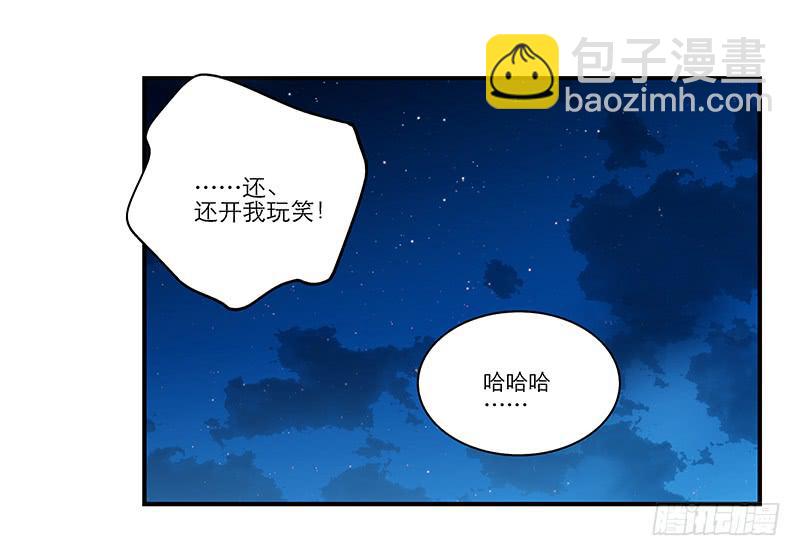 《宠爱我吧！兽医先生》第二十话 该撒狗粮了 第8页