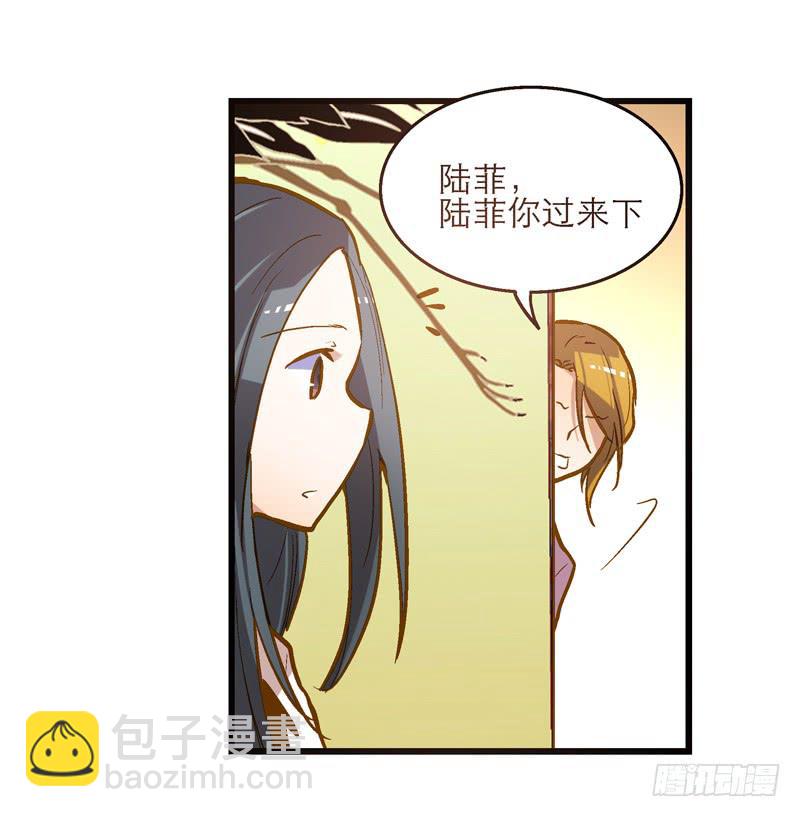 《宠爱我吧！兽医先生》第二十一回 “只爱你一个” 第10页