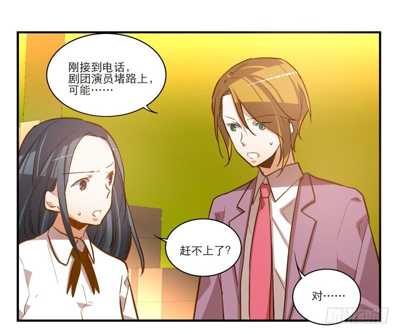 《宠爱我吧！兽医先生》第二十一回 “只爱你一个” 第11页