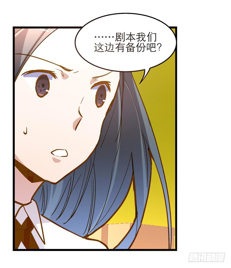 《宠爱我吧！兽医先生》第二十一回 “只爱你一个” 第12页
