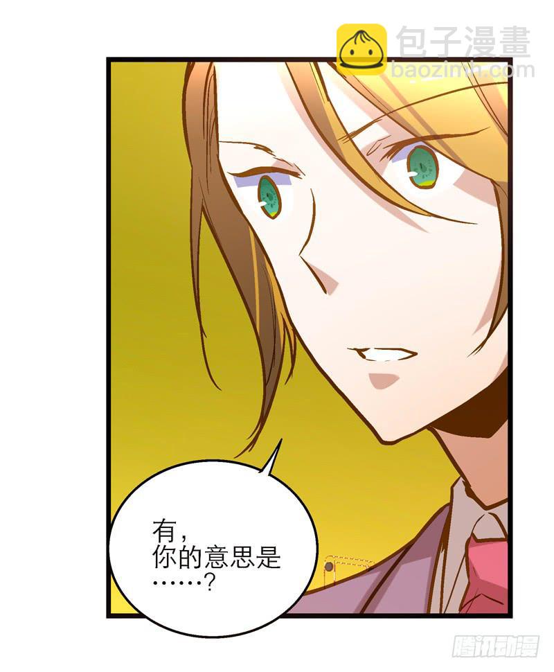 《宠爱我吧！兽医先生》第二十一回 “只爱你一个” 第13页