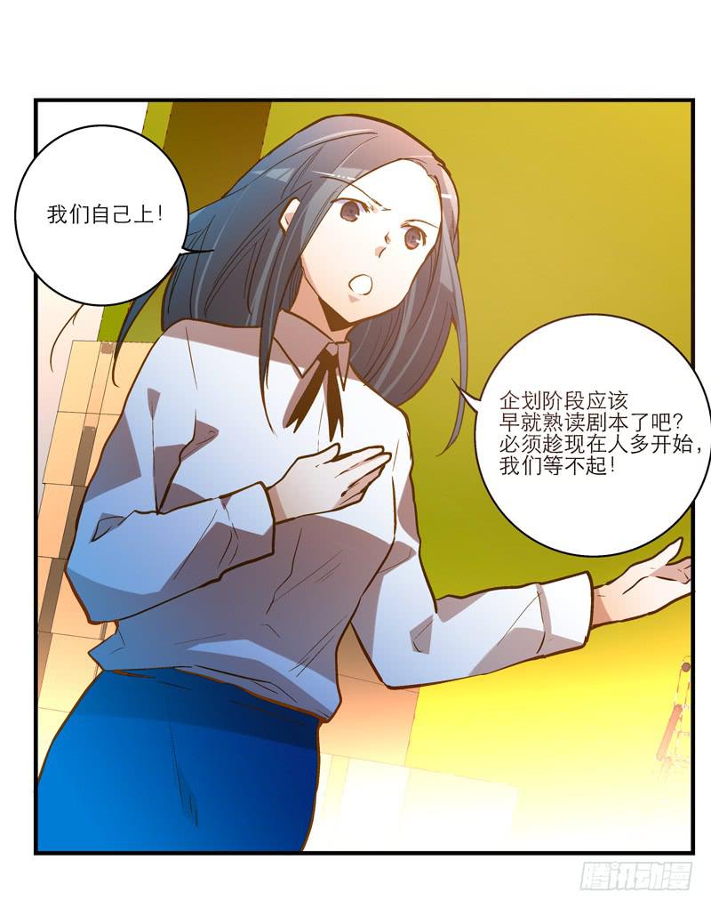 《宠爱我吧！兽医先生》第二十一回 “只爱你一个” 第14页