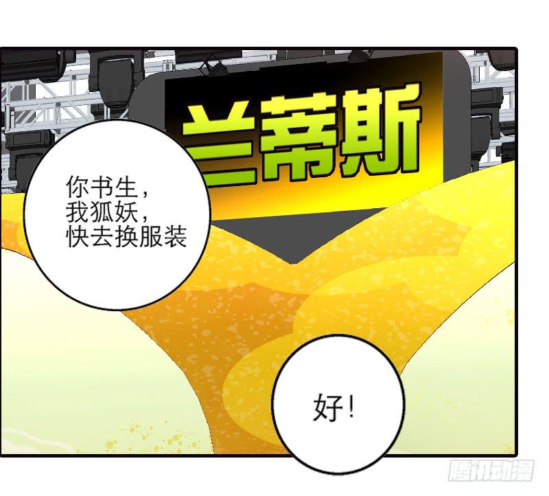 《宠爱我吧！兽医先生》第二十一回 “只爱你一个” 第15页
