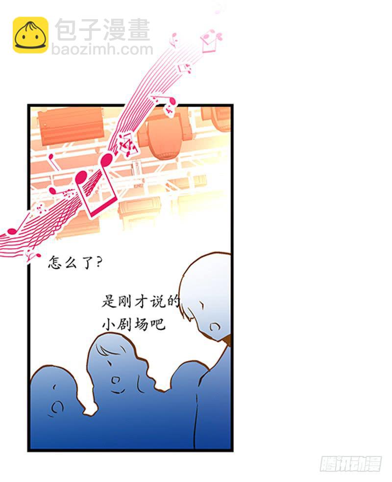《宠爱我吧！兽医先生》第二十一回 “只爱你一个” 第17页