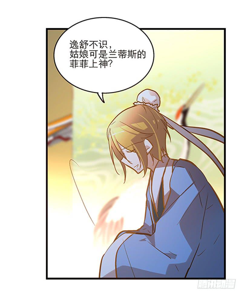 《宠爱我吧！兽医先生》第二十一回 “只爱你一个” 第18页