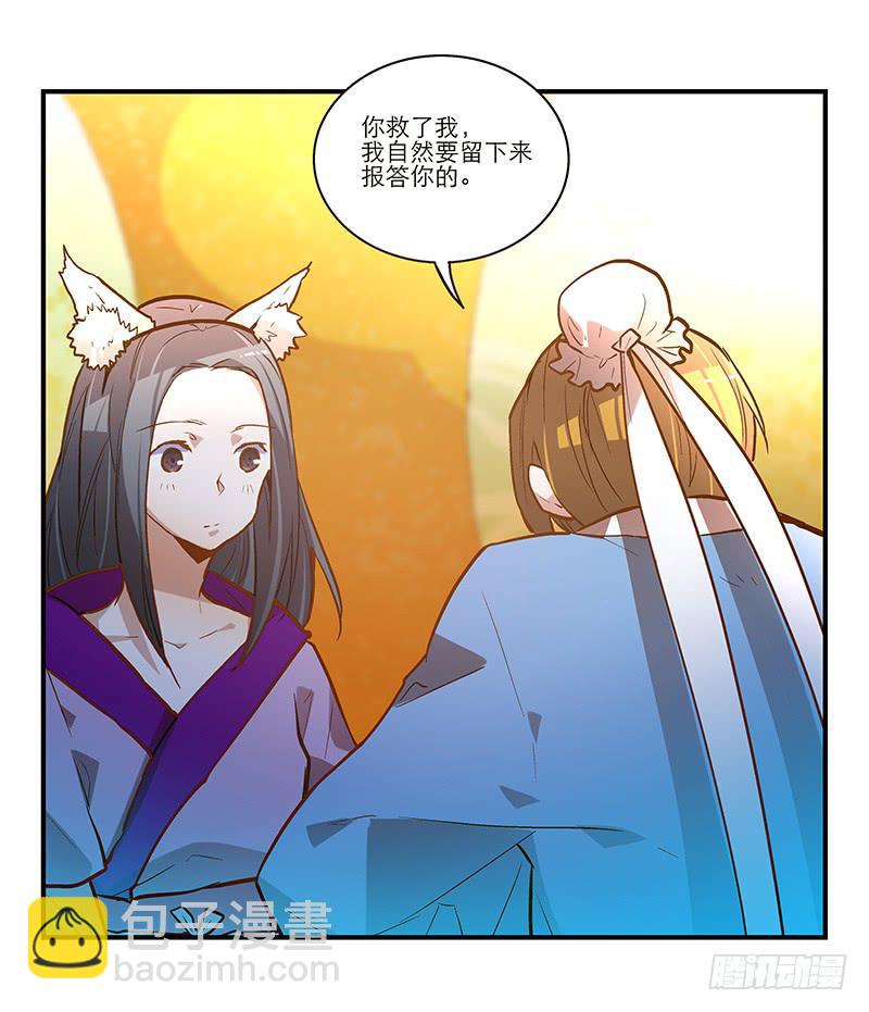 《宠爱我吧！兽医先生》第二十一回 “只爱你一个” 第19页