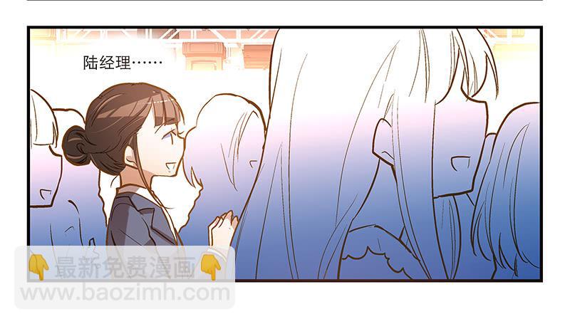 《宠爱我吧！兽医先生》第二十一回 “只爱你一个” 第20页