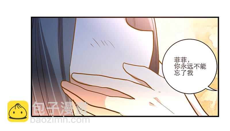《宠爱我吧！兽医先生》第二十一回 “只爱你一个” 第21页
