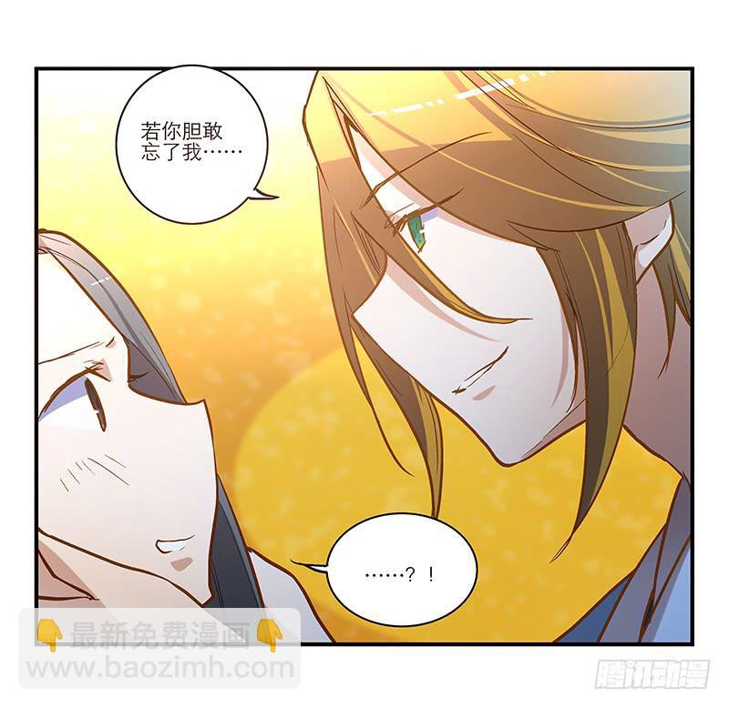 《宠爱我吧！兽医先生》第二十一回 “只爱你一个” 第23页