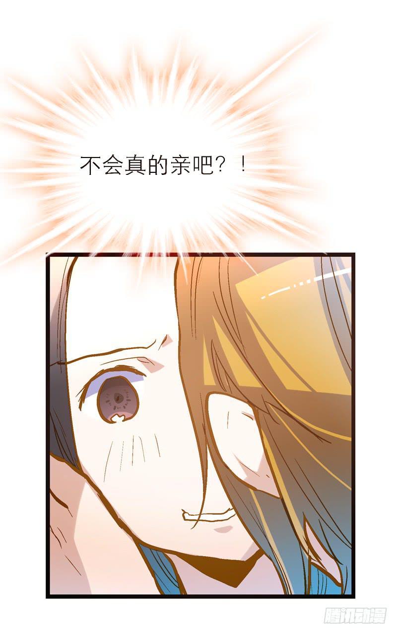 《宠爱我吧！兽医先生》第二十一回 “只爱你一个” 第25页