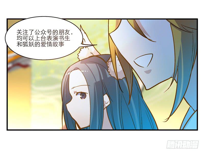 《宠爱我吧！兽医先生》第二十一回 “只爱你一个” 第29页