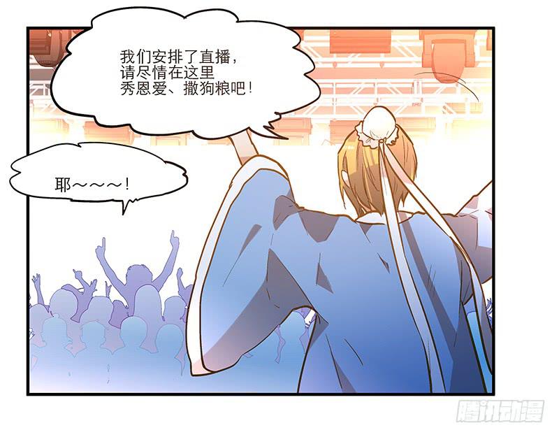 《宠爱我吧！兽医先生》第二十一回 “只爱你一个” 第30页