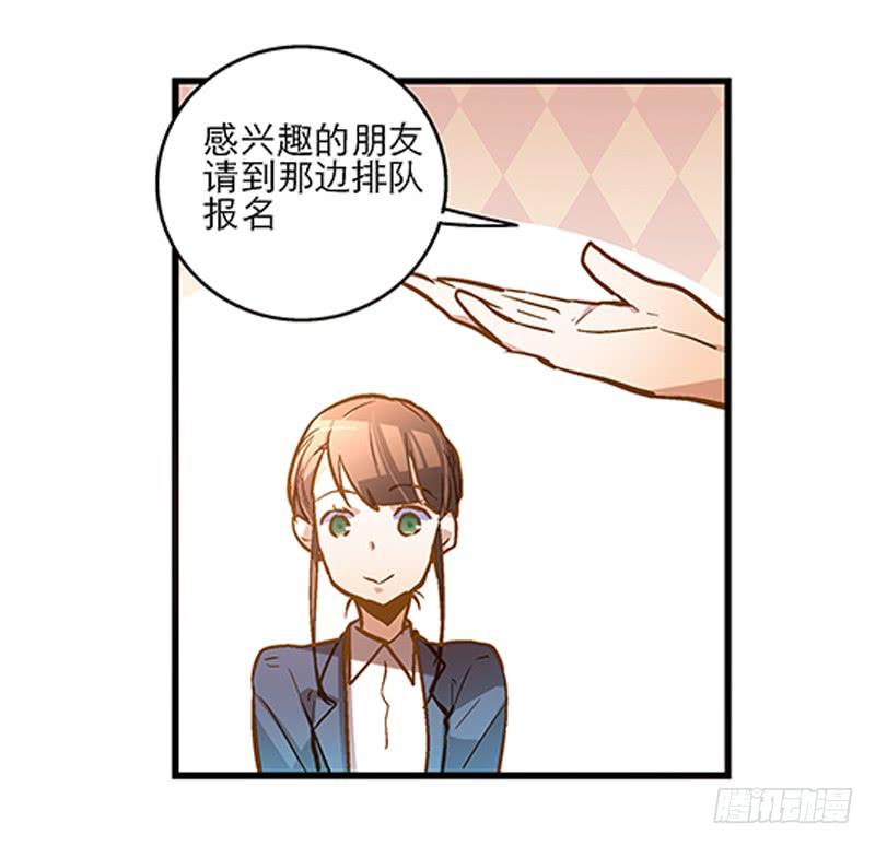 《宠爱我吧！兽医先生》第二十一回 “只爱你一个” 第31页