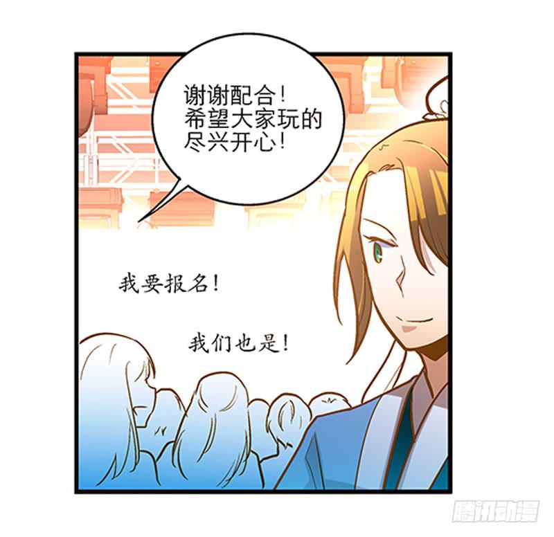 《宠爱我吧！兽医先生》第二十一回 “只爱你一个” 第32页