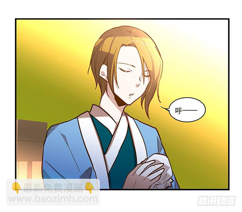 《宠爱我吧！兽医先生》第二十一回 “只爱你一个” 第33页