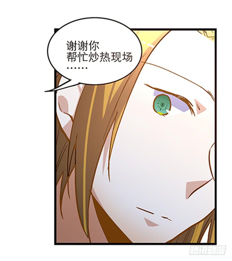 《宠爱我吧！兽医先生》第二十一回 “只爱你一个” 第34页