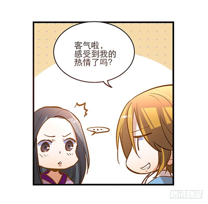 《宠爱我吧！兽医先生》第二十一回 “只爱你一个” 第35页