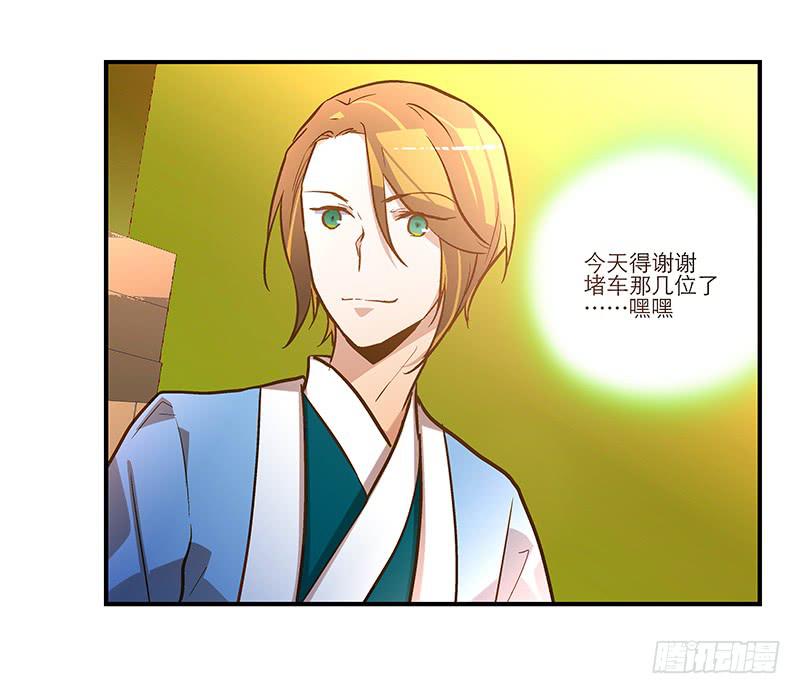 《宠爱我吧！兽医先生》第二十一回 “只爱你一个” 第37页
