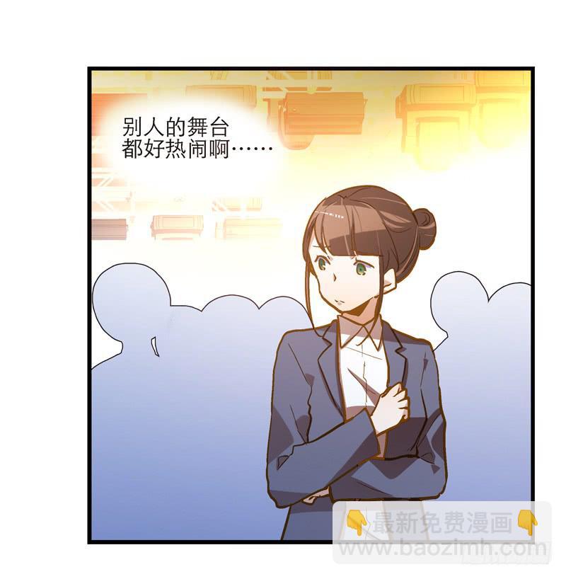 《宠爱我吧！兽医先生》第二十一回 “只爱你一个” 第4页