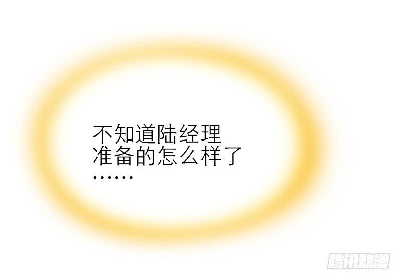 《宠爱我吧！兽医先生》第二十一回 “只爱你一个” 第5页