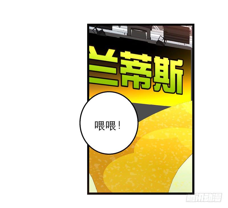 《宠爱我吧！兽医先生》第二十一回 “只爱你一个” 第6页