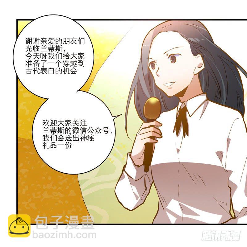 《宠爱我吧！兽医先生》第二十一回 “只爱你一个” 第7页