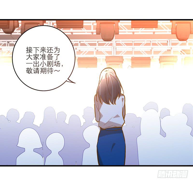 《宠爱我吧！兽医先生》第二十一回 “只爱你一个” 第8页