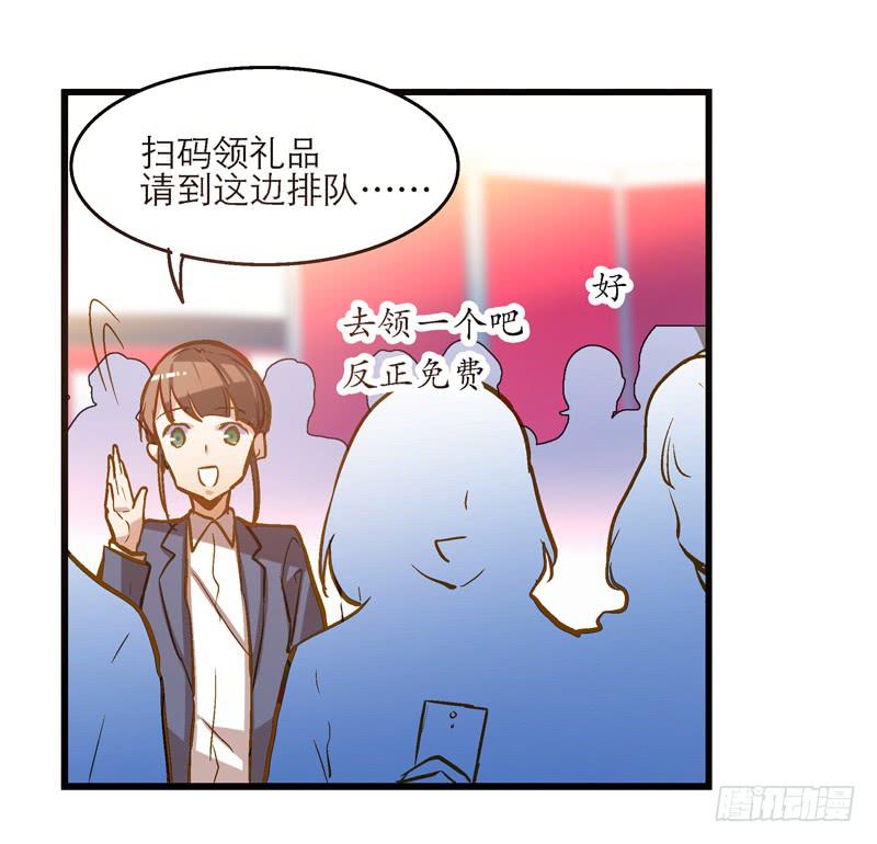 《宠爱我吧！兽医先生》第二十一回 “只爱你一个” 第9页