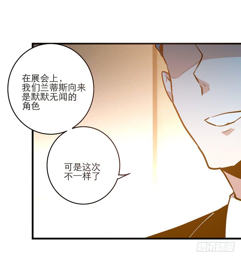 《宠爱我吧！兽医先生》第二十二话 请走瘟神 第10页