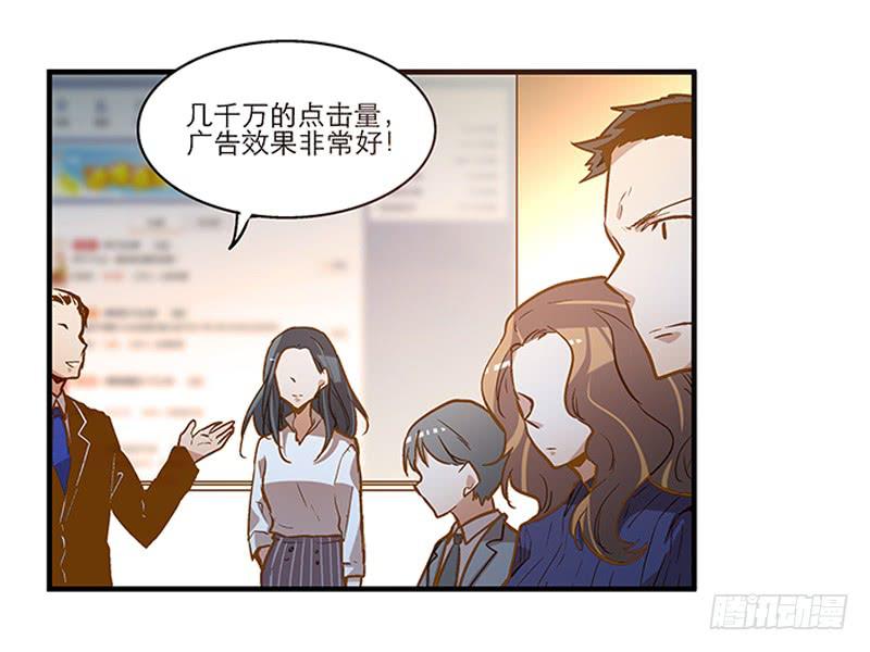《宠爱我吧！兽医先生》第二十二话 请走瘟神 第11页