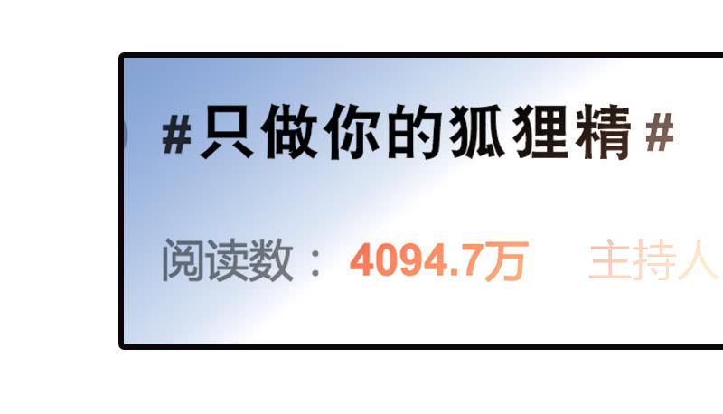 《宠爱我吧！兽医先生》第二十二话 请走瘟神 第12页