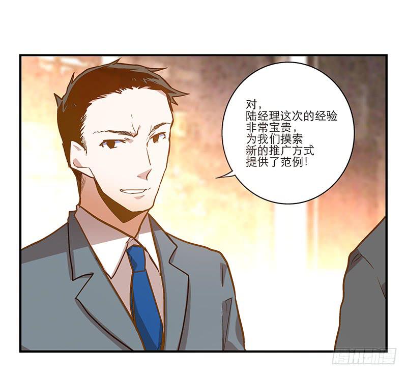 《宠爱我吧！兽医先生》第二十二话 请走瘟神 第13页