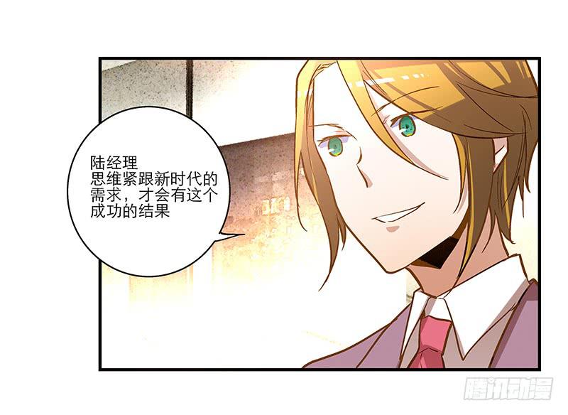 《宠爱我吧！兽医先生》第二十二话 请走瘟神 第16页