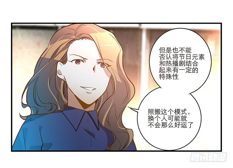 《宠爱我吧！兽医先生》第二十二话 请走瘟神 第18页
