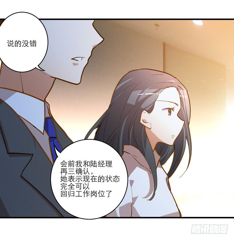 《宠爱我吧！兽医先生》第二十二话 请走瘟神 第19页
