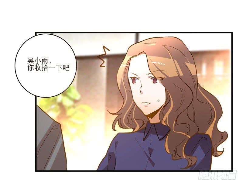 《宠爱我吧！兽医先生》第二十二话 请走瘟神 第20页