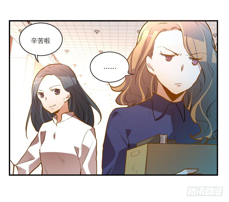 《宠爱我吧！兽医先生》第二十二话 请走瘟神 第23页