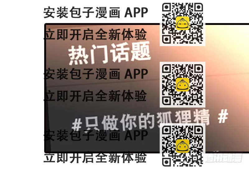 《宠爱我吧！兽医先生》第二十二话 请走瘟神 第2页