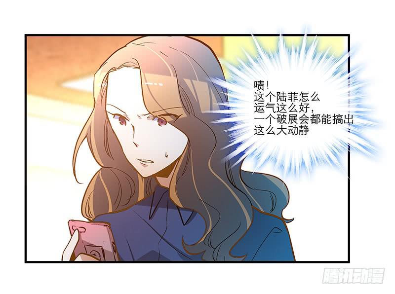 《宠爱我吧！兽医先生》第二十二话 请走瘟神 第3页