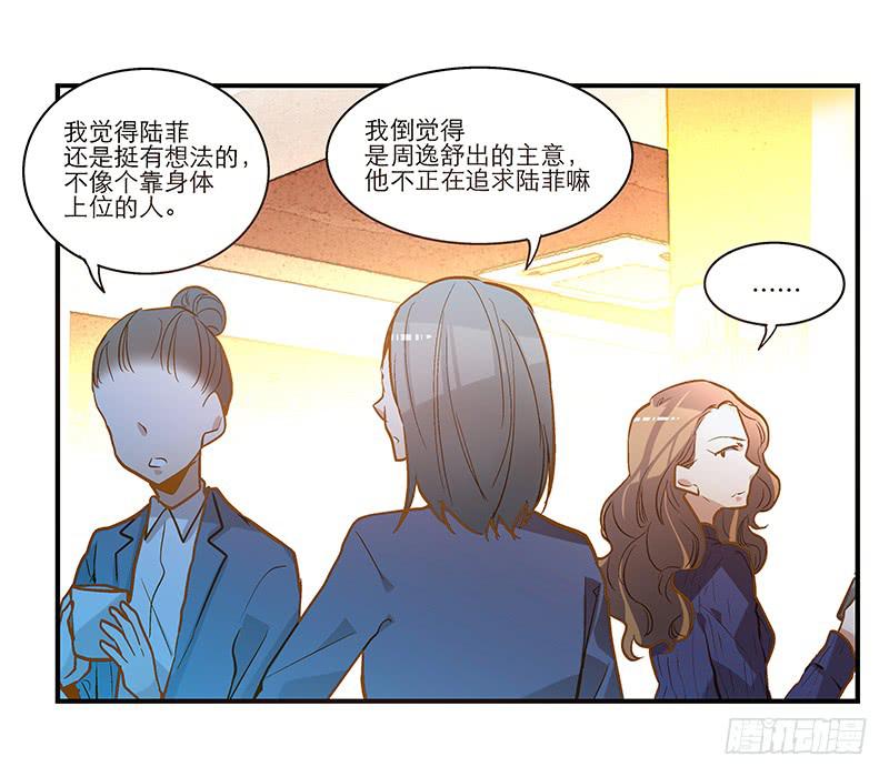 《宠爱我吧！兽医先生》第二十二话 请走瘟神 第4页