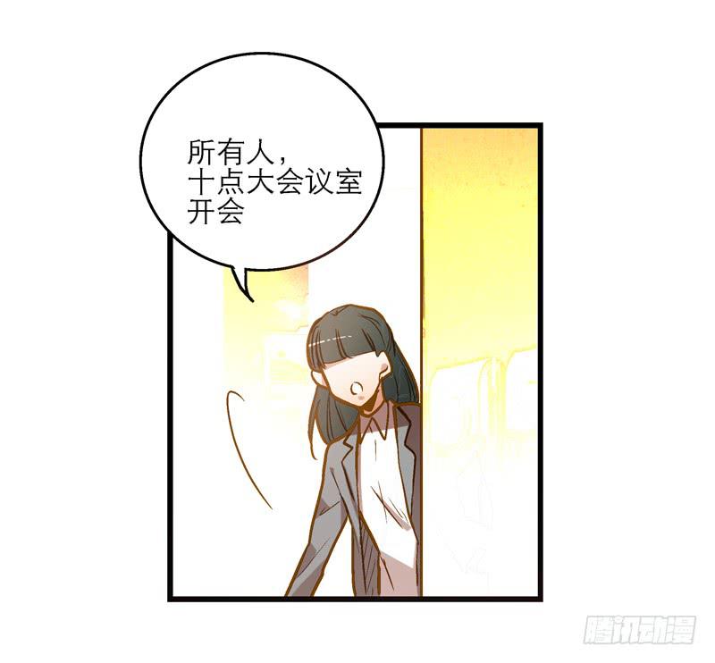《宠爱我吧！兽医先生》第二十二话 请走瘟神 第6页