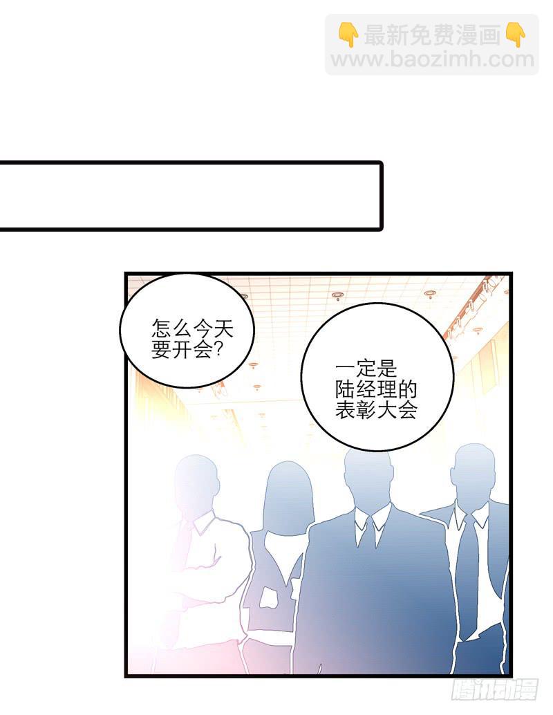 《宠爱我吧！兽医先生》第二十二话 请走瘟神 第7页