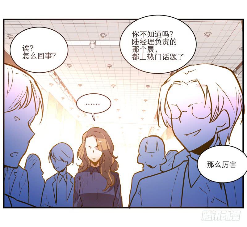 《宠爱我吧！兽医先生》第二十二话 请走瘟神 第8页