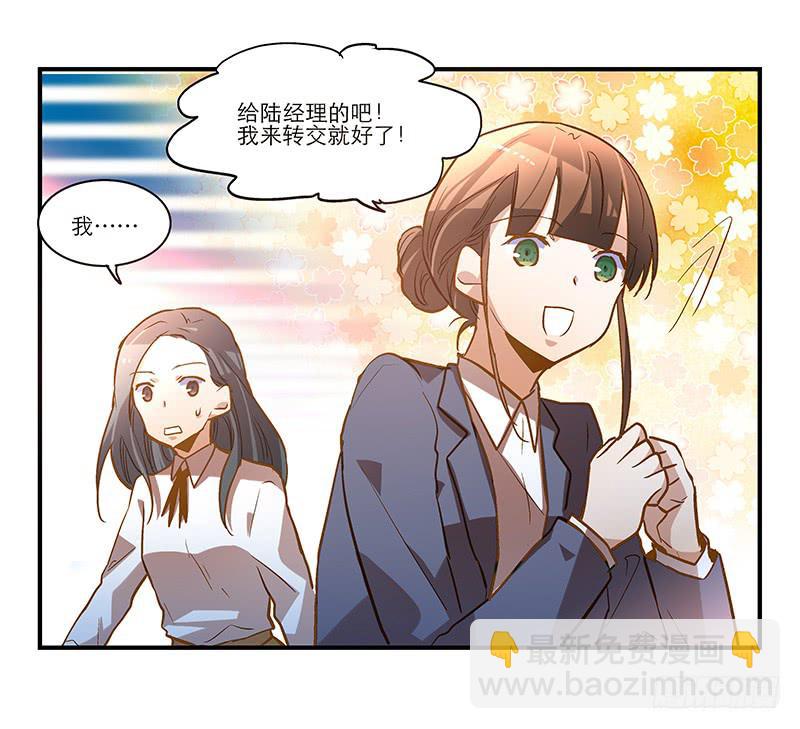 《宠爱我吧！兽医先生》第二十三话 真的有天使吗 第10页