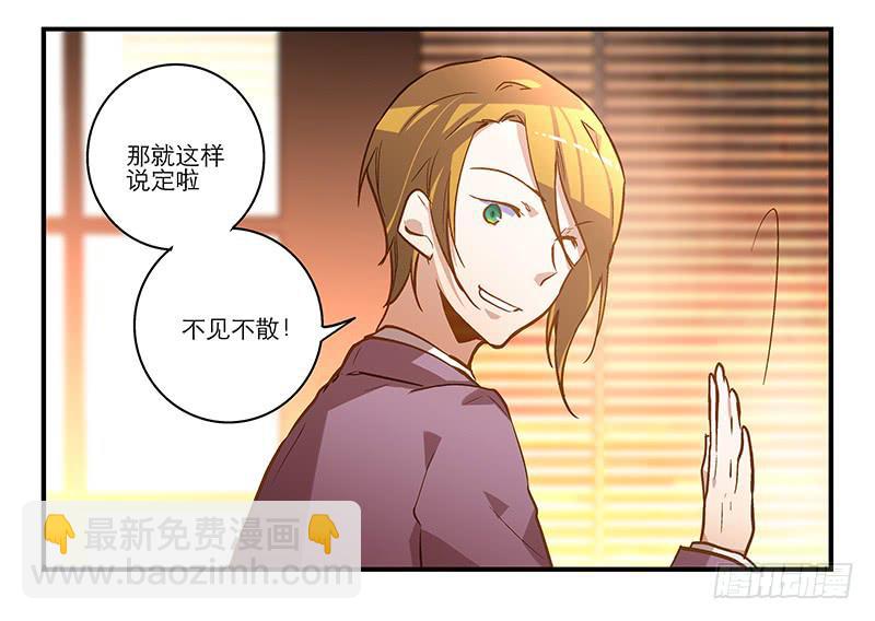 《宠爱我吧！兽医先生》第二十三话 真的有天使吗 第11页