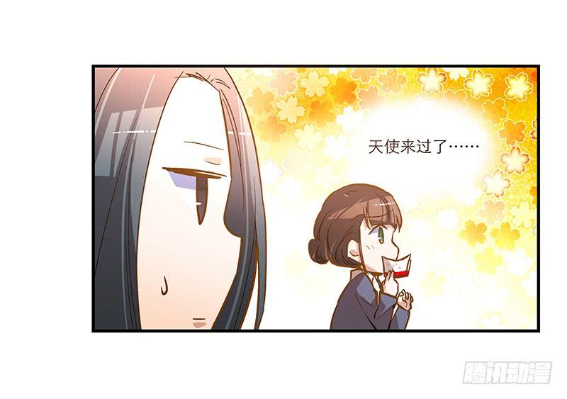 《宠爱我吧！兽医先生》第二十三话 真的有天使吗 第12页