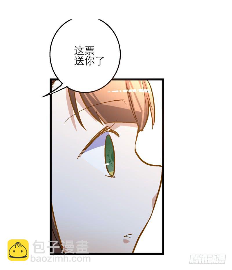 《宠爱我吧！兽医先生》第二十三话 真的有天使吗 第13页