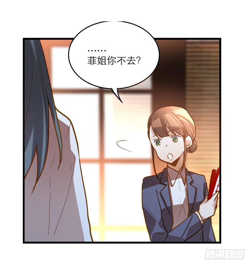 《宠爱我吧！兽医先生》第二十三话 真的有天使吗 第14页
