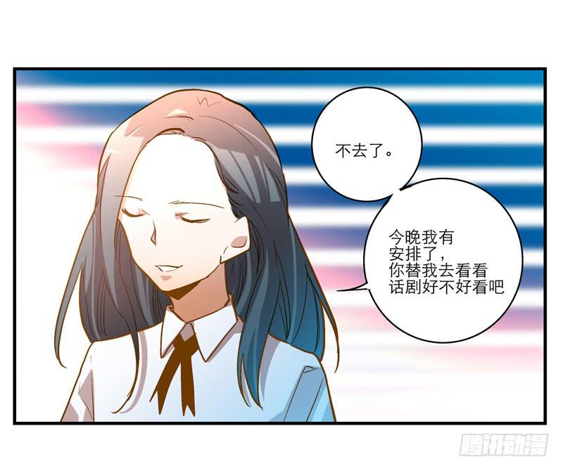 《宠爱我吧！兽医先生》第二十三话 真的有天使吗 第15页
